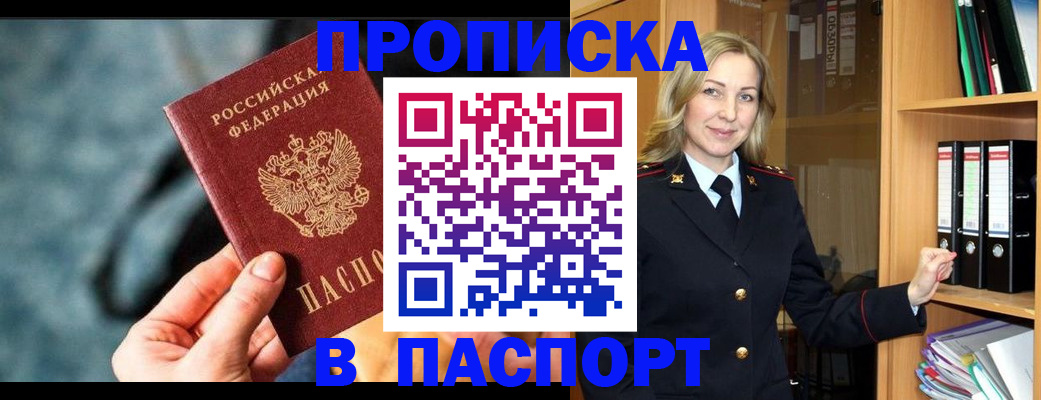 пропишу в квартире в Красногорске