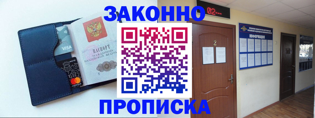 регистрация для дет. сада в Красногорске