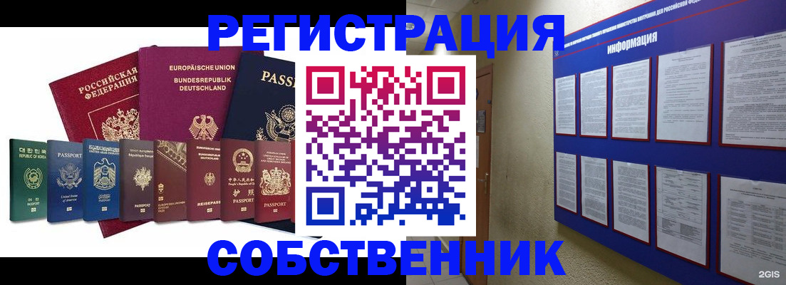 прописка для кредита в Красногорске